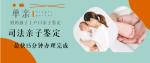 長春親子鑒定機構(gòu)醫(yī)院名單有哪些（DNA親子鑒定入口）