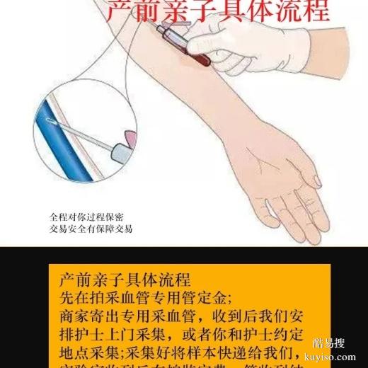 金華產(chǎn)前親子鑒定準(zhǔn)不準(zhǔn)？科學(xué)解讀其準(zhǔn)確性！泰子dna機(jī)構(gòu)科普