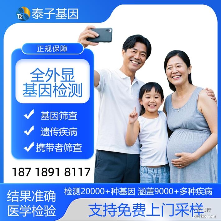 北京DNA 全外顯基因檢測的費用標(biāo)準(zhǔn)明細(xì)（性價比高于醫(yī)院）