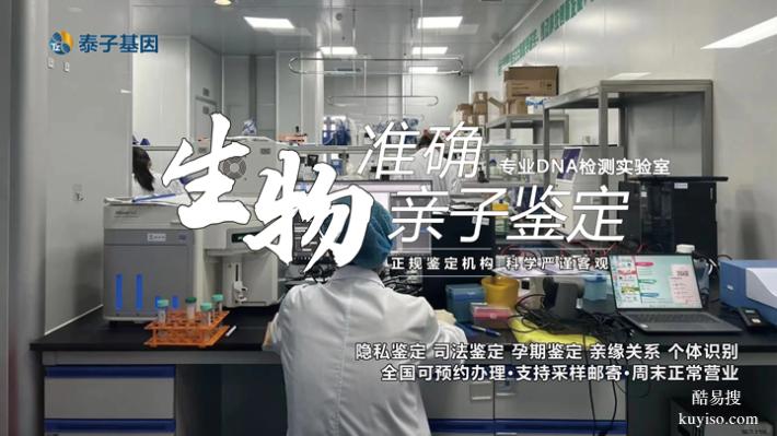 蘇州推薦10所懷孕親子鑒定的機(jī)構(gòu)大全（鑒定胎2026收費(fèi)）