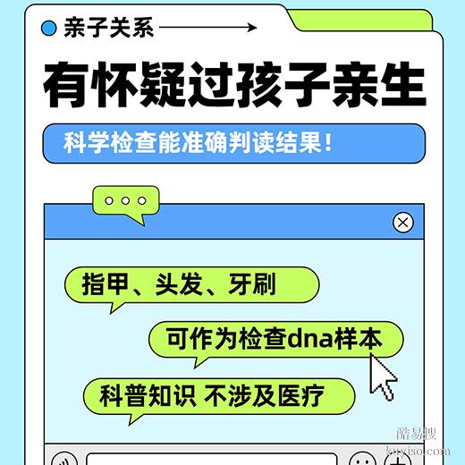 商丘隱私親子鑒定中心指南：全程保密，解除疑慮（dna）