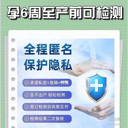 開封醫(yī)院產(chǎn)子疑云：親子鑒定如何解背叛之痛？