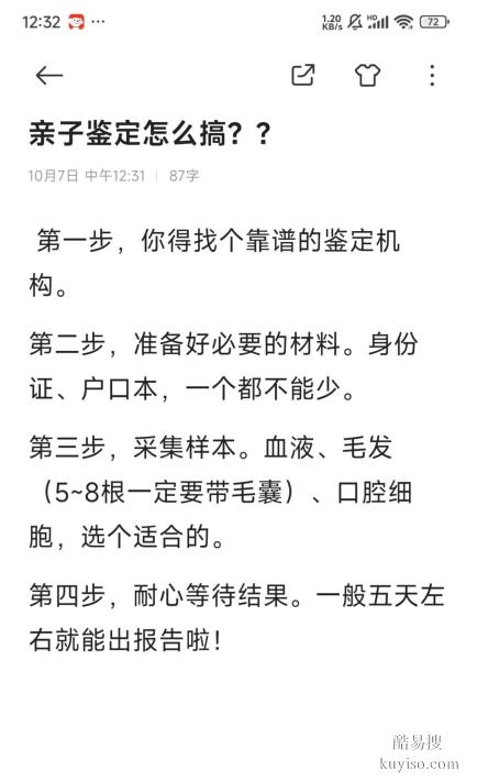 邯鄲親子DNA鑒定指南：正規(guī)中心助您科學(xué)解答血緣疑問-機(jī)構(gòu)地址