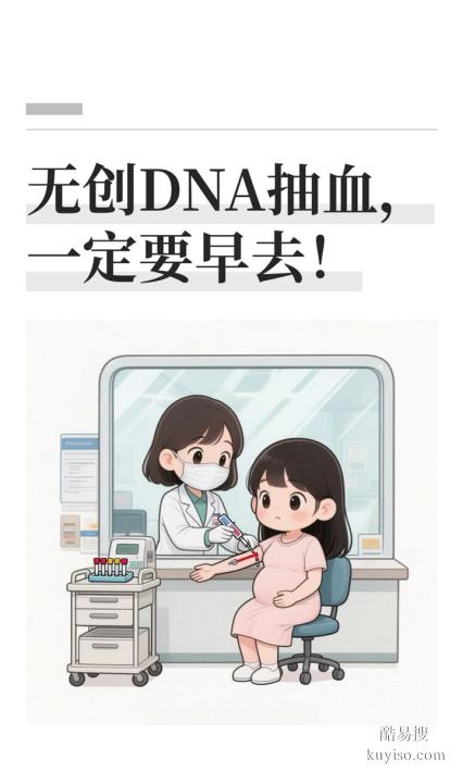 長(zhǎng)春孕早期親子鑒定三甲醫(yī)院名單整理（孕期親子鑒定中心）