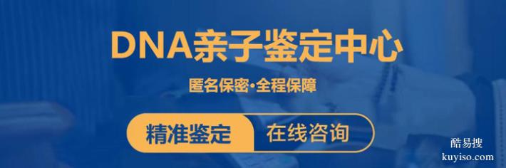 天津法律親子鑒定查看2025-26價格表（99.99%基因親情永恒）