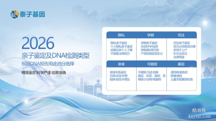 粵深圳2025Q4隱私親子鑒定價格標(biāo)準(zhǔn)盤點（可以安心當(dāng)爸媽啦）