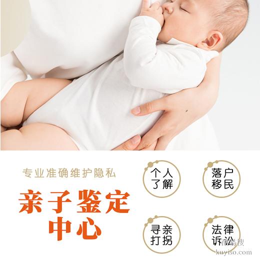 長春2026懷孕期親子鑒定地址及費(fèi)用整理（鑒定機(jī)構(gòu)排行榜）