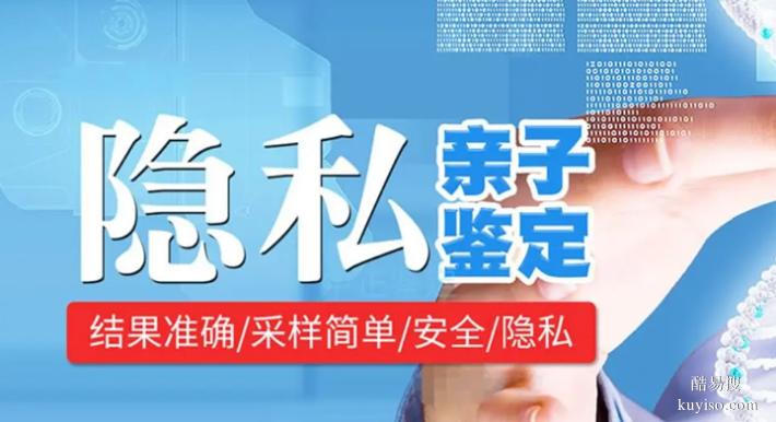惠成都7家靠譜親緣鑒定機(jī)構(gòu)一覽(醫(yī)院可以做嗎）