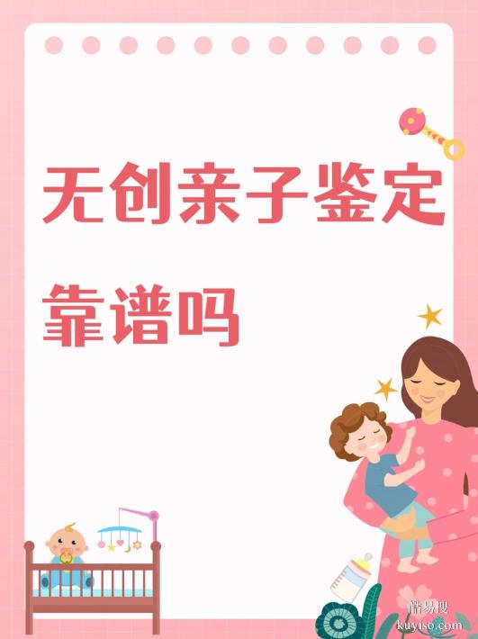 鹽城親子關(guān)系鑒定正規(guī)指南：5大正規(guī)機(jī)構(gòu)精篩秘籍-泰子科技