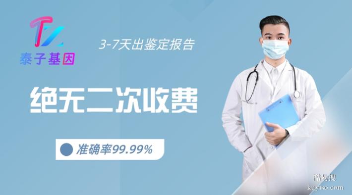 泉州親子鑒定機(jī)構(gòu)資質(zhì)？鑒定許可證（醫(yī)院可以做嗎?）