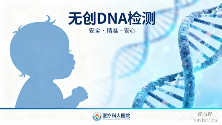 廣州2026年孕中期親子鑒定地址實(shí)時(shí)更新（正規(guī)民營(yíng)企業(yè)正規(guī)保證）