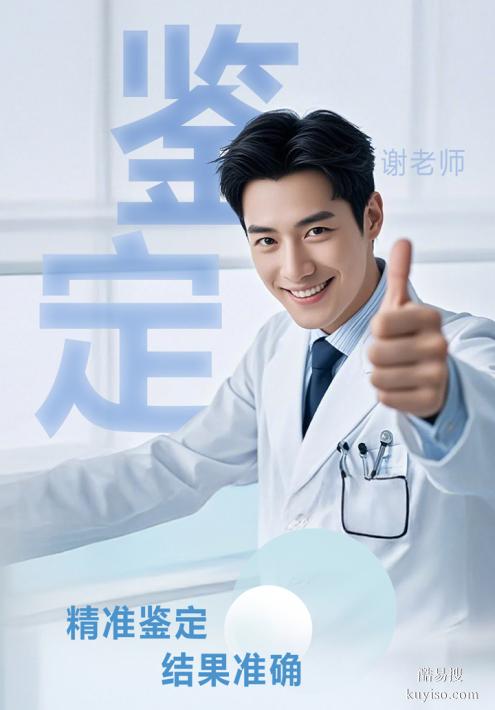 沈陽正規(guī)懷孕期親子鑒定機構(gòu)地址電話（在線快速問醫(yī)生）