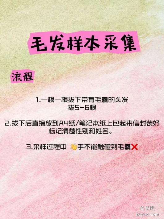 邯鄲親子鑒定真能造假？三大鐵律杜絕貓膩！選對(duì)鑒定中心？