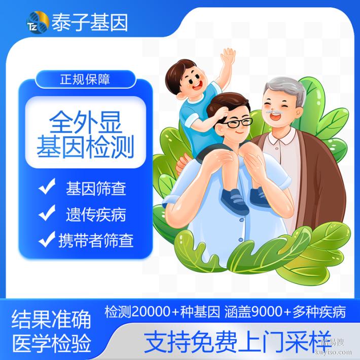 上海可以做基因檢測的中心合集（出證正規(guī)機構(gòu)保障）