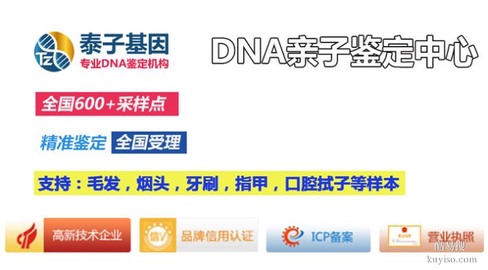 成都市公正的孕期親子鑒定機(jī)構(gòu)匯總大全（加急3小時(shí)結(jié)果）