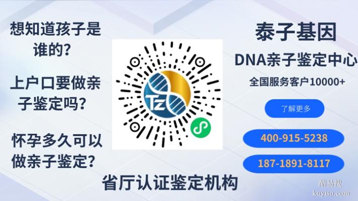 天津個(gè)人親子鑒定多少錢（精選服務(wù)報(bào)價(jià)）（總部顧問一對(duì)一服務(wù)）