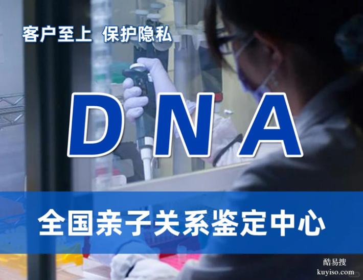 成都市本地10家正規(guī)孕期親子鑒定中心匯總(醫(yī)院可以做嗎）