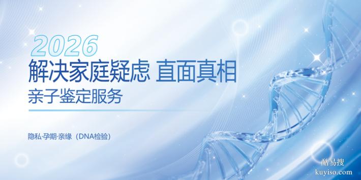 天津正規(guī)法律親子鑒定要去哪里做（3小時快速出結(jié)果）