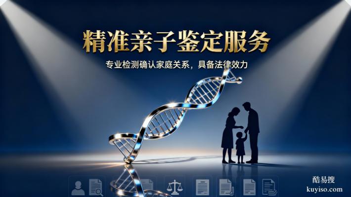 長春隱私鑒定結(jié)果一般保留多久（專業(yè)檢測硬實(shí)力）