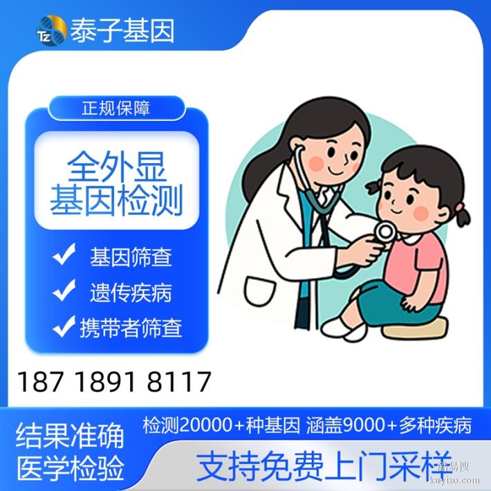 重慶2025Q4全外顯基因檢測(cè)價(jià)格標(biāo)準(zhǔn)盤(pán)點(diǎn)（專(zhuān)業(yè)基因檢測(cè)）
