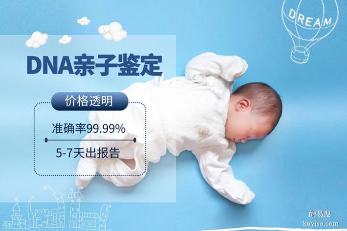天津個(gè)人親子鑒定中心地址庫(kù)(2026認(rèn)證版)（正規(guī)鑒定機(jī)構(gòu)哦）