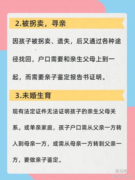 金華親子鑒定多少錢一次-2025機(jī)構(gòu)地址匯總