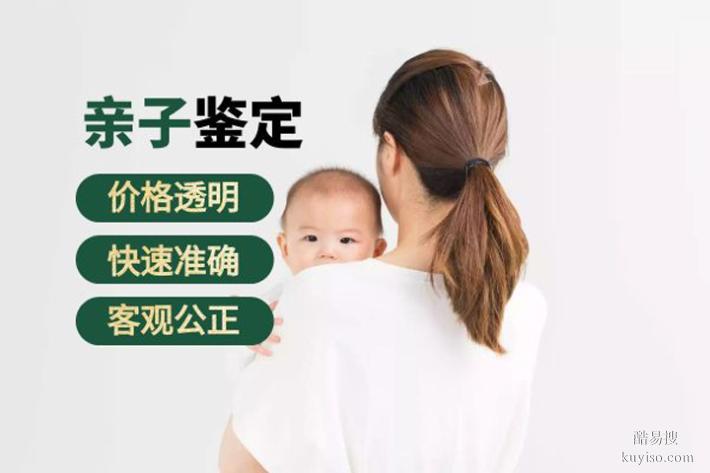 蘇州活動(dòng)合法親子鑒定正規(guī)機(jī)構(gòu)一覽（3小時(shí)出結(jié)果正規(guī)認(rèn)可）