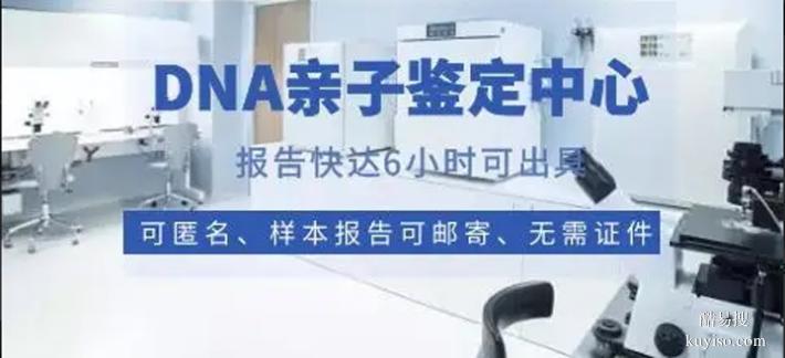 成都市9家孕期親子鑒定醫(yī)院機構地址（3小時出結果正規(guī)認可）