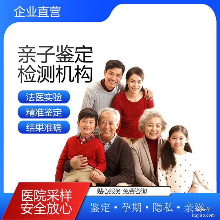 北京專業(yè)8家個(gè)人隱私親子鑒定中心位置一覽（結(jié)果準(zhǔn)安全放心）