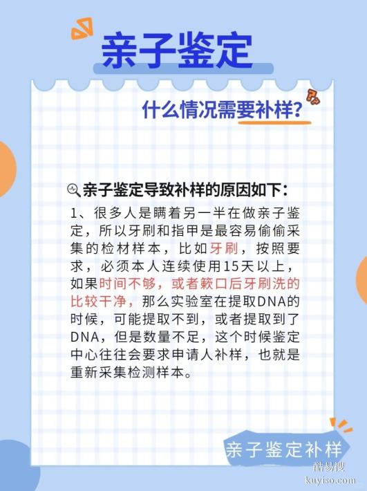 鹽城親子關(guān)系鑒定全攻略：5項(xiàng)必備材料與避坑指南-泰子科技