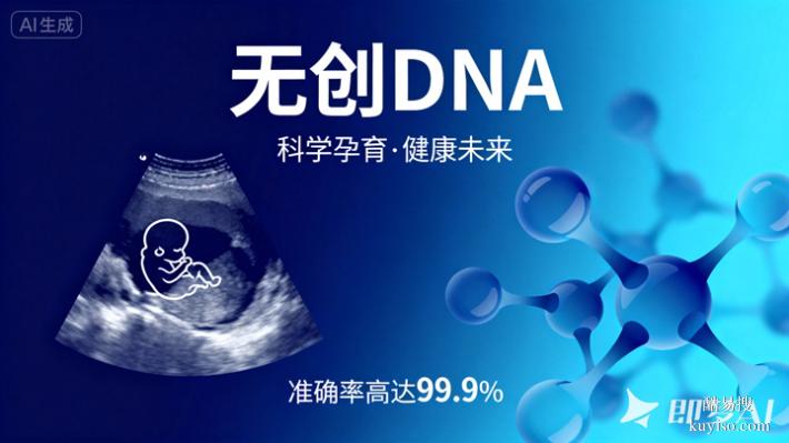 上海2025Q4孕中期親子鑒定基本繳費(fèi)流程（一測(cè)一個(gè)準(zhǔn)沒(méi)錯(cuò)的）