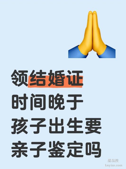 丹東產(chǎn)前親子鑒定機(jī)構(gòu)排行榜-2025更新價格
