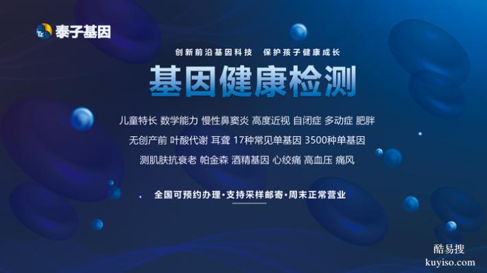 天津法律親子鑒定多少錢（精選服務(wù)報價）（多少天能做鑒定）