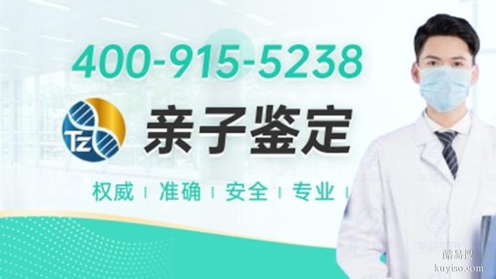 泉州市2026年親子鑒定地址實(shí)時(shí)更新（準(zhǔn)確率怎么那么高）