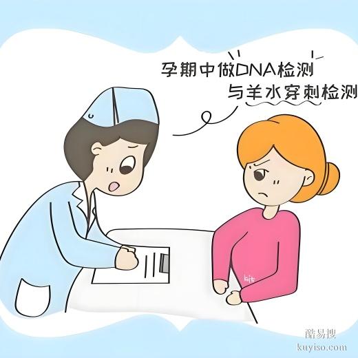 丹東孕期查親子鑒定-2025費用一覽