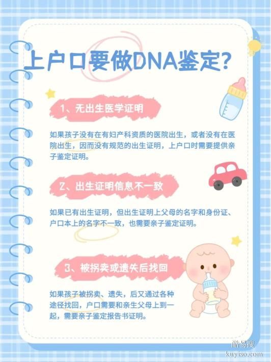 鹽城親子關系鑒定：基因密碼如何科學解讀血緣關系？