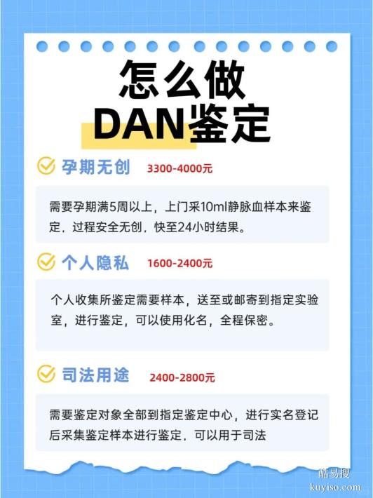 鹽城親子關系鑒定指南：正規(guī)機構辦理全流程詳解想了解