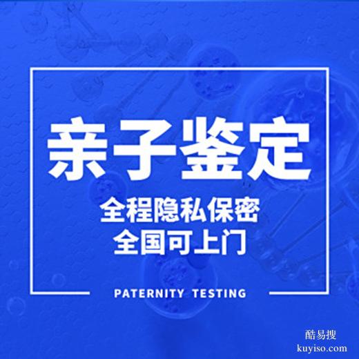 商丘私下親子鑒定多少錢？5種情況費用解析指南（本地攻略）