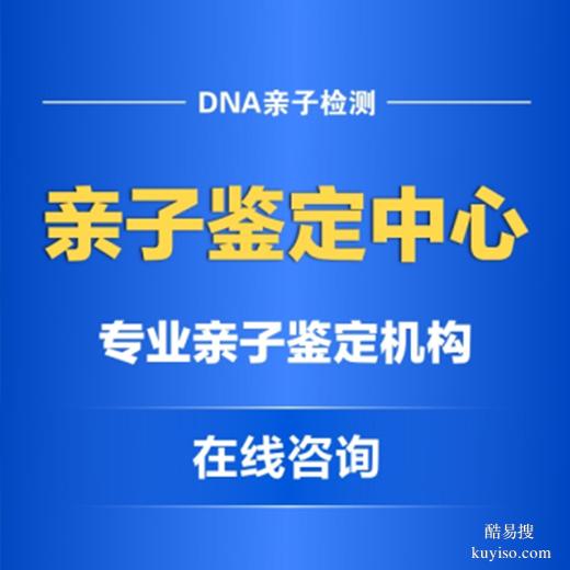 商丘私下親子鑒定多少錢？5種情況費用解析指南（本地攻略）