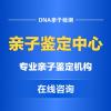 商丘私下親子鑒定多少錢？5種情況費(fèi)用解析指南（本地攻略）