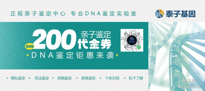 天津個(gè)人親子鑒定多少錢（精選服務(wù)報(bào)價(jià)）（總部顧問一對(duì)一服務(wù)）