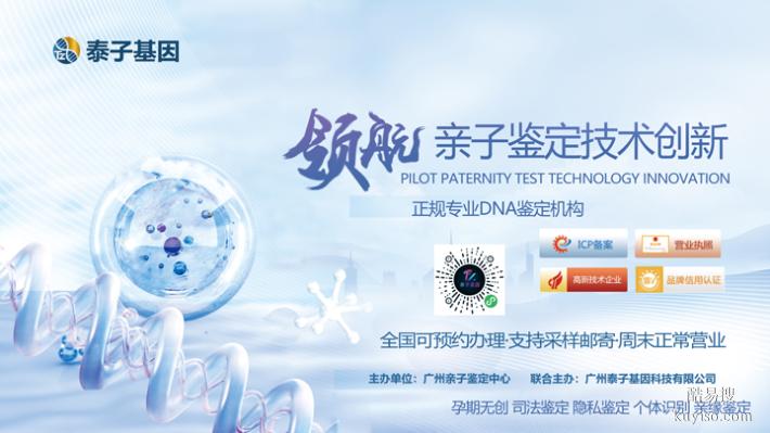 成都市正規(guī)15個(gè)孕期親子鑒定中心名冊(cè)大全（有問(wèn)必答）