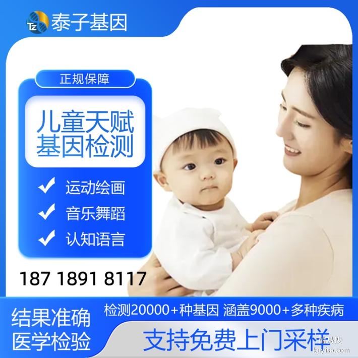 南京鑒定機(jī)構(gòu)2025Q4地址匯總表格（遺傳基因檢測攜帶者篩查）