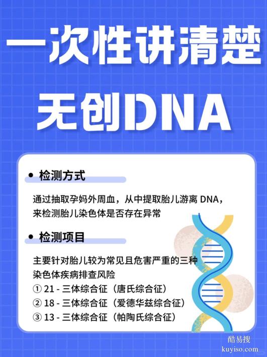 廣州孕中期親子鑒定費用清單2025Q4覽(全國認證鑒定中心)