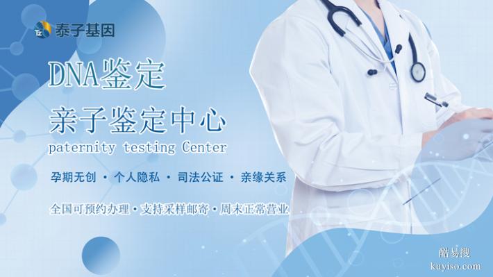 長春15個全新隱私鑒定機構完整名錄（優(yōu)惠活動進行中啦）