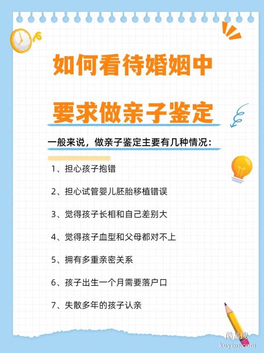 鹽城親子關(guān)系鑒定省錢秘籍：最實惠方法詳解！泰子科技