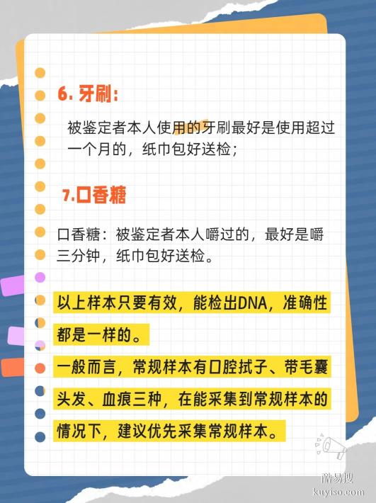 邯鄲牙刷能做親子鑒定？真相一次說清！你是否好奇過？