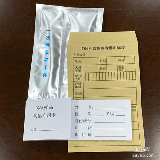 周口隱私親子鑒定指南：材料流程全透明，安心保密守護(hù)家