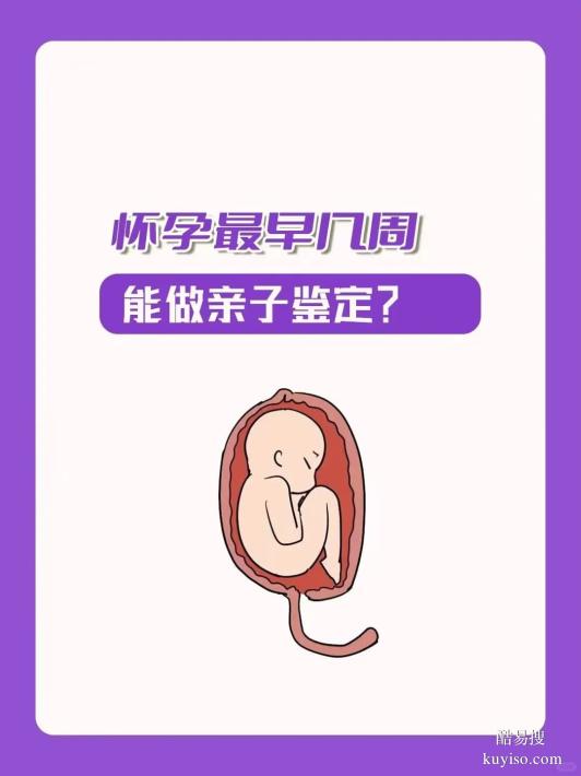 揭秘鹽城親子關(guān)系鑒定價(jià)格區(qū)間！司法個(gè)人用途差別詳解