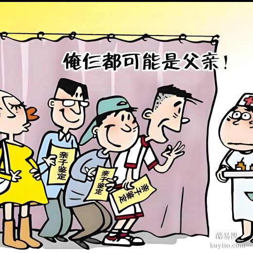 丹東產(chǎn)前親子鑒定準(zhǔn)確率高嗎-2025鑒定流程攻略